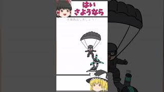 【霊夢と魔理沙のひっかけ脳トレ＃34】全員救出しましょう【ブレインテスト】 #shorts #gameplay #脳トレゲーム #ゆっくり実況
