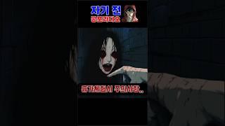 흉가체험시 주의사항... 웬만하면 흉가체험은 가지마세요....