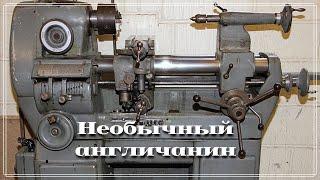 Необычный широкоуниверсальный токарный станок /|\ Unusual wide-latitudinal lathe