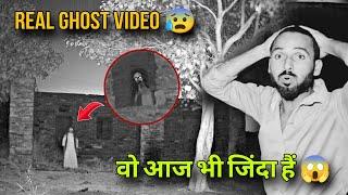 रात में मत देखना ये डरावना भूतिया वीडियो  REAL GHOST Caught on CCTV Camera DARE you to WATCH ALONE