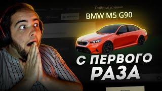 ПЕРВАЯ НА ПРОЕКТЕ BMW M5 G90... СКОЛЬКО РАЗ? (Radmir CRMP)