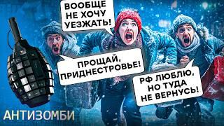 Газ ПЕРЕКРЫТ, союзники ПРЕДАНЫ: Россия ОСТАВИЛА Приднестровье на МОРОЗЕ! “Русский мир” во всей красе