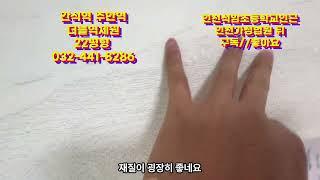주안역 간석역 더블역세권 초급매 가정법원 바로뒤
