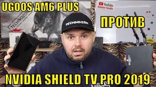 UGOOS AM6 PLUS VS NVIDIA SHIELD TV PRO 2019. PERFORMANCE TESTS AND COMPARISONS. WHAT'S BETTER?