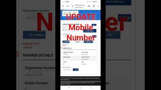 Pm kisan update mobile number status | pm kisan 18th installment #pmkisan #pmkisannews