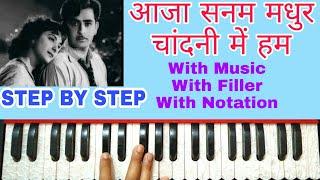 Aaja Sanam Madhur Chandni Mein Hum | On Harmonium With Notation by Lokendra Chaudhary ||