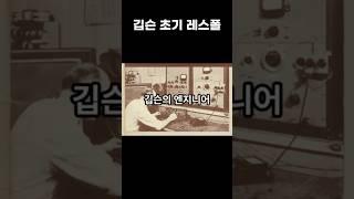깁슨 레스폴 가격이 매우 #일렉기타 #깁슨 #레스폴 #gibson