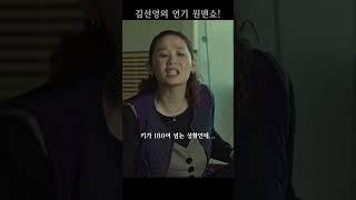 경상도 남매의 친한 대화 #김선영 #미쓰백