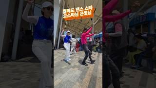 #김용빈 #엽전열닷냥 #신난다 #오스타님 #은빛님