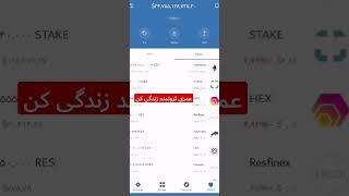 با یک کلیک عمری ثروتمند شو
