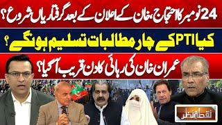 PTI's 24 Nov Protest Call, Arrests Started After Imran Khan's Announcement? | Nuqta e Nazar