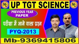 Tgt science april  #PYQ2013 SOLVE    by Anupam sir & C.B SIR