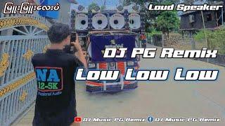 ထွန်ကြိုင်တို့အတွက် New Mon 3Cha Mix ( low low low ) 2024 DJ PG Remix KKD Kaw Ka Dar Sa Remix