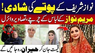 Cost of Maryam Nawaz's Outfits for Wedding of Nephew Zaid Revealed | City 42