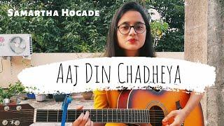 Aaj Din Chadheya! | Samartha Hogade