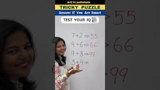  TRICKY PUZZLE  Can you solve ??  #shorts #iqtest #puzzle #math #iq #braintest #shortsfeed