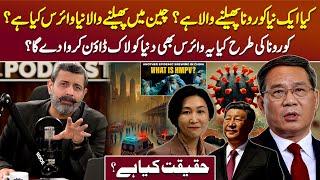 What is HMPV? - China's New Virus Explained - Podcast with Nasir Baig