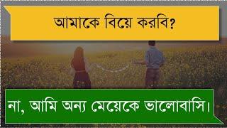 দুষ্টু মিষ্টি ভালোবাসা। || Romantic love story || Shuvo's Diary