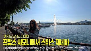 Traveling from Chamonix, France to Geneva, Switzerland by 1 hour bus #Chamonix #Geneva #SwissBus