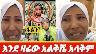 ሙቤ ደንገጠ_ስስቅ ብላ አለቀሰች በጣም አሳዛኝ ነገር ተፈጠረ