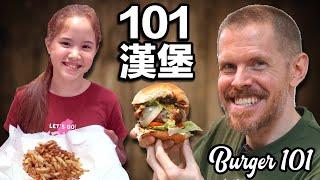 101 漢堡：爸爸挑戰手作漢堡給太太和六個女兒吃 （Burger 101: Man Attempts to Make Hamburgers for Wife and Six Daughters)