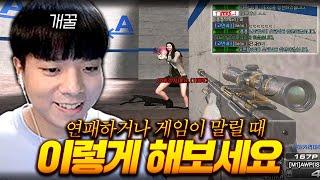 게임이 말릴 땐 이렇게 풀어보세요