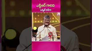 ఎన్టీఆర్ గారిని ఒక్కటే అడిగా.. #TeluguDeshamparty #SeniorNTR #NTRGetups #Conversation #CmChandrababu