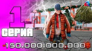 ЛУЧШИЙ СТАРТ ДЛЯ НОВИЧКА  ПУТЬ БОМЖА ФАРМИЛЫ на ARIZONA RP в GTA SAMP #1