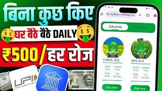 New Best Earning App | Advanta App Real Or Fake | Advanta App Se Paise Kaise Kamaye