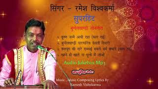 Krishna Janam Bhajan - देसी भक्ति - Ramesh Vishvkarma - MP3 Audio Jukebox