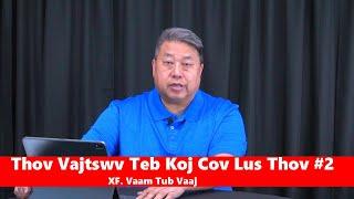 XF. Vaam Tub Vaaj:   Thov Vajtswv Teb Koj Cov Lus Thov # 2