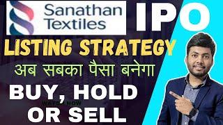 Sanathan Textiles IPO Listing Strategy| BUY, HOLD or SELL | Latest IPO GMP