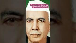 Motivational Line by Chaudhary Charan Singh#trending #motivation #tiktok #tiktok #viralvideo