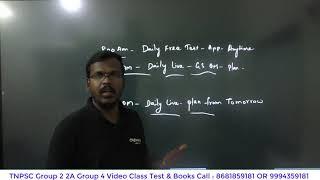 தினசரி இலவச தேர்வு எப்படி எழுதுவது  | Daily Live Class Details | Athiyaman Academy