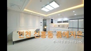 품에지은 B타입 /2개동 300세대 폭발적인분양률 / 지하주차장, 개별창고