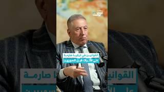 في تركيا قوانين صارمة تطبق على الأتراك قبل الأجانب #بودكاست #عربي_بوست