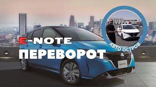 Больше никаких компромисов - или почему новый Nissan Note E-Power дороже чем Honda Fit E-HEV