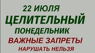 22 июля народный праздник День Панкратия и Кирилла. Ягодник. Что делать нельзя. Народные приметы .