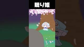 #東方 #東方project #西行寺幽々子 #幽々子
