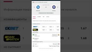 Прогноз на матч Наполи-Интер #прогнозынафутбол #прогнозынасегодня #прогнозынаспорт