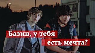 У тебя есть мечта? Курьер