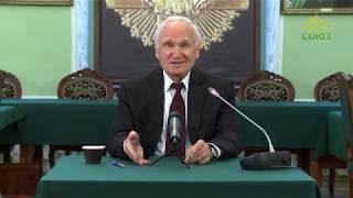 А.И. Осипов. Православное образование. Часть 1