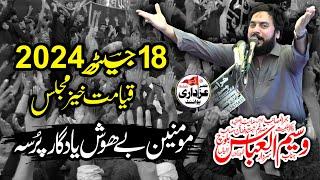 Majlis e Aza 18 Jaith 2024 Shahadat Hazrat Imam Hussain (as) By Zakir Waseem Abbas Baloch Masaib