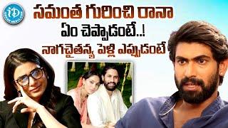 Rana Daggubati About Actress Samantha | Rana Daggubati Latest Exclusive Interview | @idtalkies360