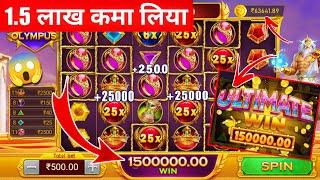 Gate of olympus gameplay / gate of olympus teen patti master game / gate of olympic jitneka tarika