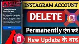 Instagram account delete kaise kare permanently 2024। How to delete insta I'd permanently in 2024।।