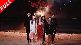 【MULTI SUB】火災中失去女兒還被世人網爆，她痛苦自儘卻意外重生到女兒遇難前一小時！涅槃重生化身複仇女王，手撕渣男賤女活出屬於自己的精彩人生！《她從火光中走來》#drama #复仇 #重生