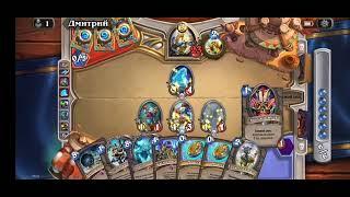 79.Hearthstone. Хартстоун. Потасовка. Давай похрипим