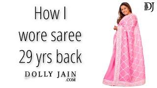 How I wore saree 29 yrs back | Dolly Jain saree wearing journey