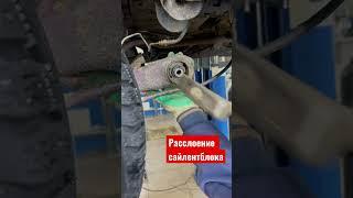 Как разваливаются дешовые сайлентблоки